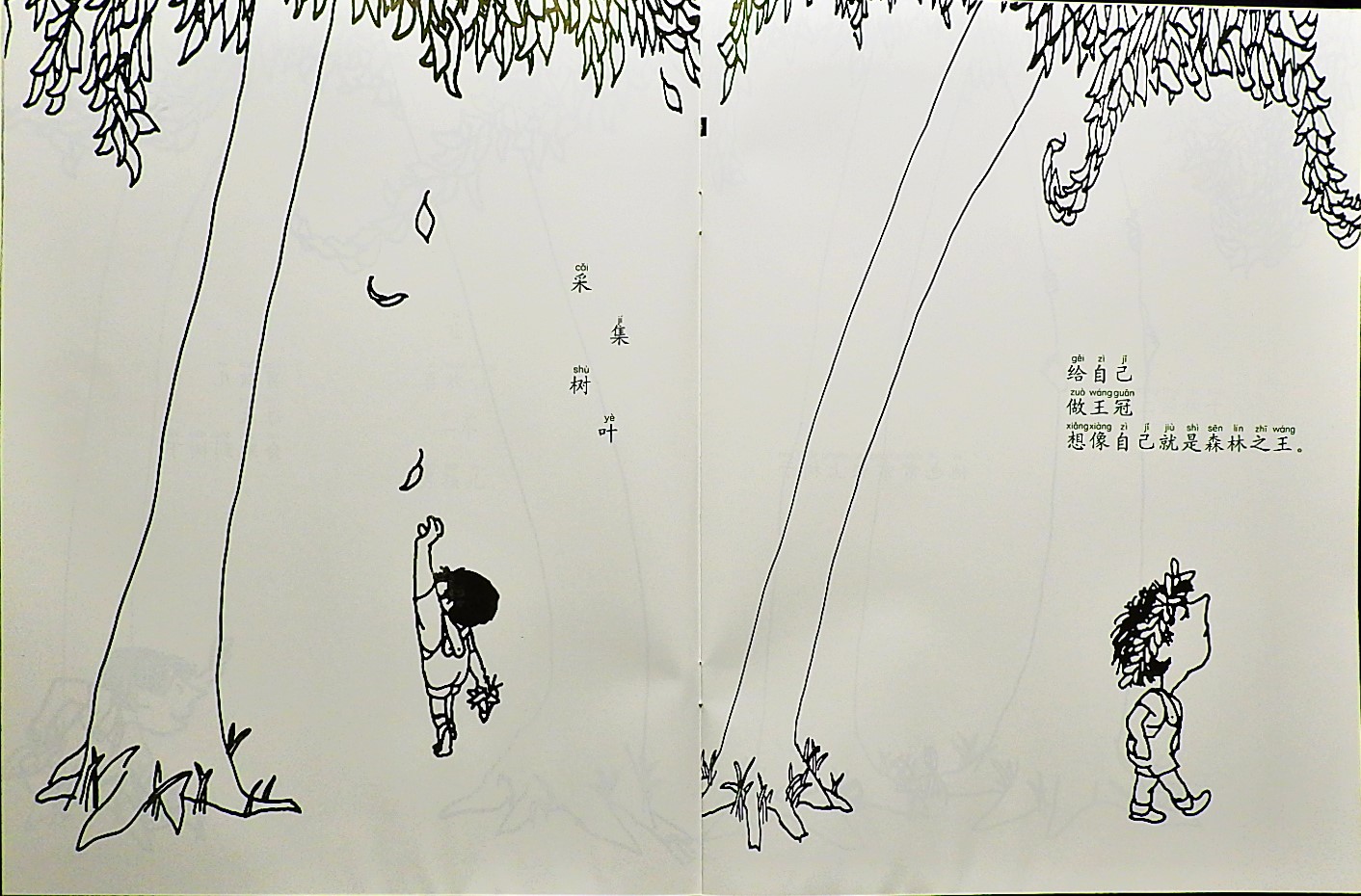 爱心树 (05),绘本,绘本故事,绘本阅读,故事书,童书,图画书,课外阅读